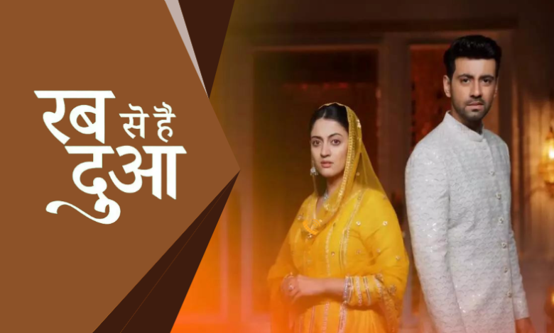 Photo of Rab Se Hai Dua 23rd October 2024 Video Episode 645